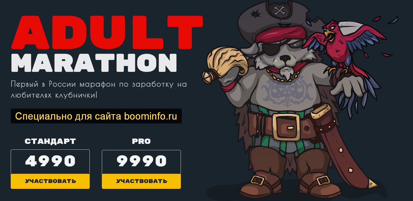 [Александр Швыряев] Марафон по адалту Pro (2020)_0.png